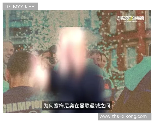 15岁泪洒绿茵场塞梅尼奥逆境中坚持梦想终迎转机