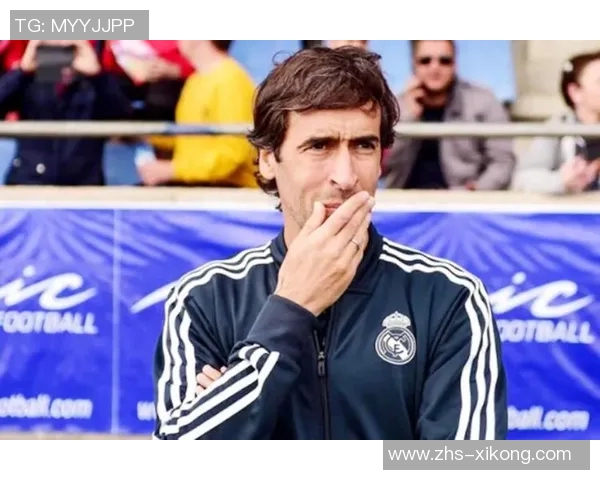 阿斯透露劳尔有望执掌皇家社会帅位目前正待业在家中