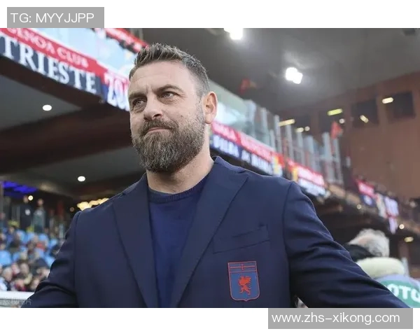 德罗西热那亚归属感强烈胜利是滋养伟大爱的源泉